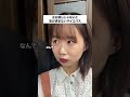 左右同じじゃないと気が済まないサイコパス