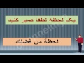 سلسله تعلم اللغة الفارسية الدرس 1 
