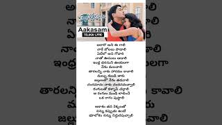 Aakasam Song Lyrics #aakasamsong #shortsvideo #shorts #viral #youtubeshorts #explore #telugushorts