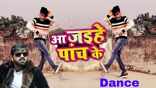 #Power Star#Pawan Singh का पॉवरफुल #VIDEO आ जईहे पांच के | aa jaihe 5 ke chal jaihe nach ke | #dance