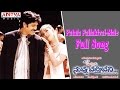 Patala Pallakivai Male Full Song ll Nuvvu Vasthavani Movie ll Nagarjuna, Simran