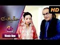 Pakistani Drama | Badla - Haqeeqat | Aplus Dramas | Komal Aziz Khan, Jahanzeb Khan, Mehmood Aslam