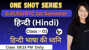DElEd 1st Semester Hindi Class/Chapter-01,Class-01/Deled First Semester Hindi Classes