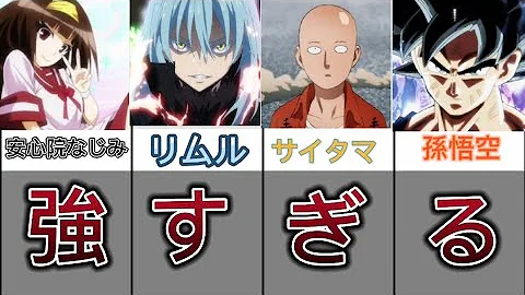 漫画最強のキャラランキング