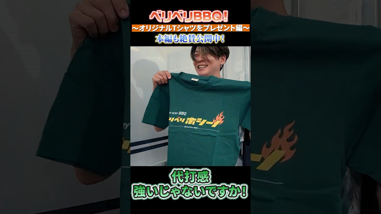 津村明秀・三浦皇成・杉原誠人・石川裕紀人騎手らとBBQ！特製Tシャツを渡したリアクションは・・・!? #Shorts #競馬 #騎手