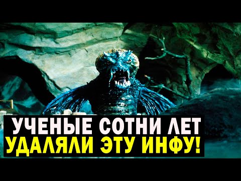УЧЕНЫЕ СКРЫВАЛИ ЭТО СОТНИ ЛЕТ!!!