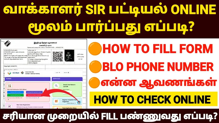வாக்காளர் கணக்கீட்டு படிவம் fill பண்ணுவது எப்படி | special intensive revision 2025 tamil |voter form