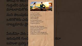 Jatha Kalise Song Lyrics