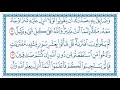 سورة هود من 1 إلى 19 