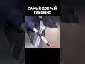 Самый добрый ГАИшник в мире