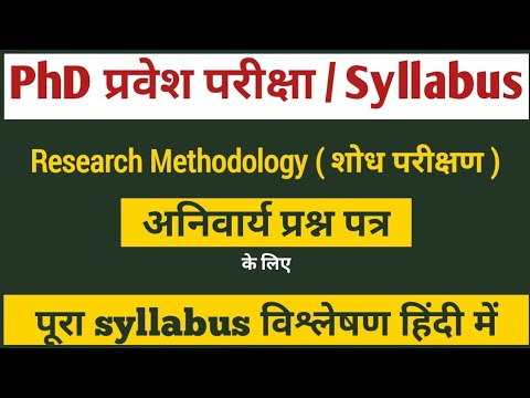phd in hindi syllabus