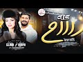 الاحساس والروقان والحظ كله هنا النجمه حوريه و الموسيقار كريم سليمان كله راح 2025 mp3