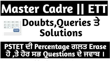 Master Cadre Ett Form ਦੇ ਹਰੇਕ Doubts ਦਾ ਜਵਾਬ ਏਕ  Video ਚ ਦੇਖੋ ਤੇ ਜਾਣੋ || Correction Panel Solutions