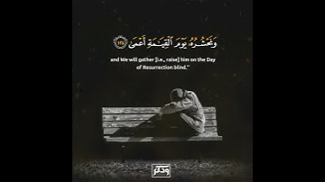 (ومن أعرض عن ذكري) تلاوة بديعة||شريف مصطفى|| حالات واتس - Quran Status