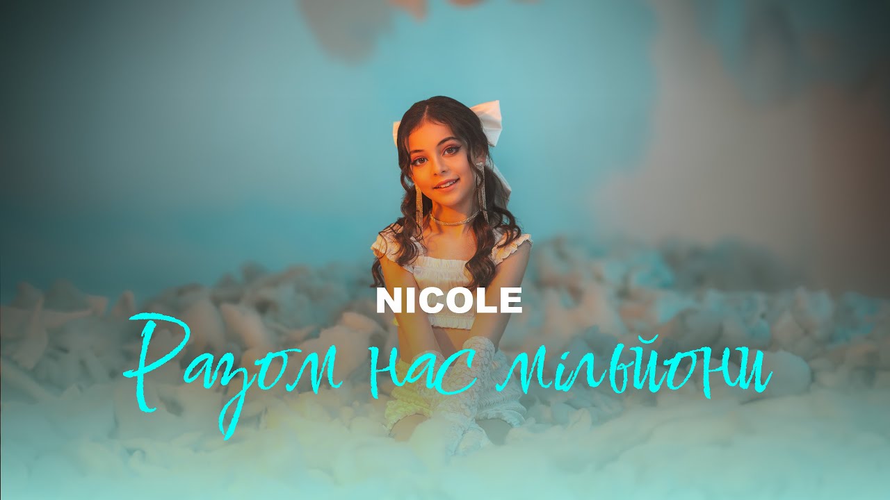 NICOLE    Official music video