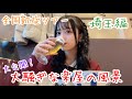 アイドルの大騒ぎ楽屋風景大公開なVlog〜全国凱旋ツアー埼玉編〜