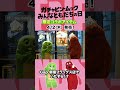 ガチャピンとムックがやってきた！​