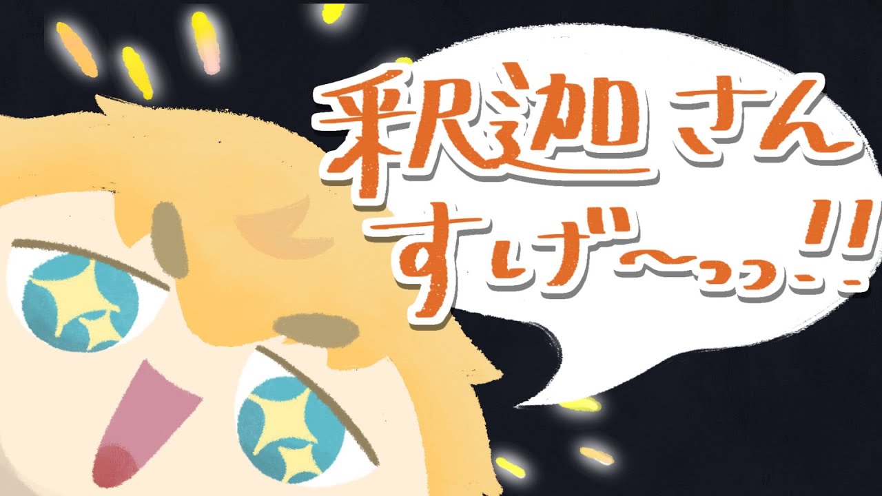 【手描き】ｷｬｯｷｬ喜ぶエクス・アルビオ【にじさんじ】