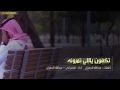 شيلة تكفون ياللي تمرونه اداء الجفراني عبدالله الجفران