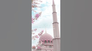 سورة البقرة {الآية 185} بصوت الشيخ ياسر الدوسري ❤️💖