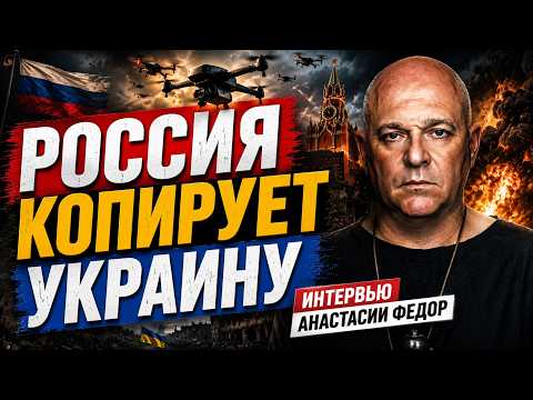 Израиль учится у Украины, Россия копирует дроны, Федоров и главная ошибка Кремля. Григорий Тамар