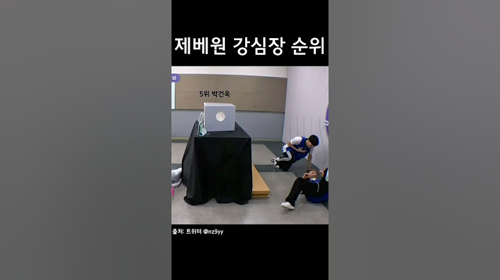 보플 히든박스로 알아보는 제베원 강심장 순위