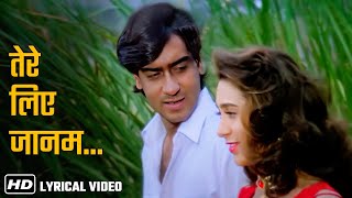 तेरे लिए जानम | Tere Liye Jaanam (HD Lyrical) | Suhaag | Ajay Devgn,Karisma K | S.P.Balasubrahmanyam
