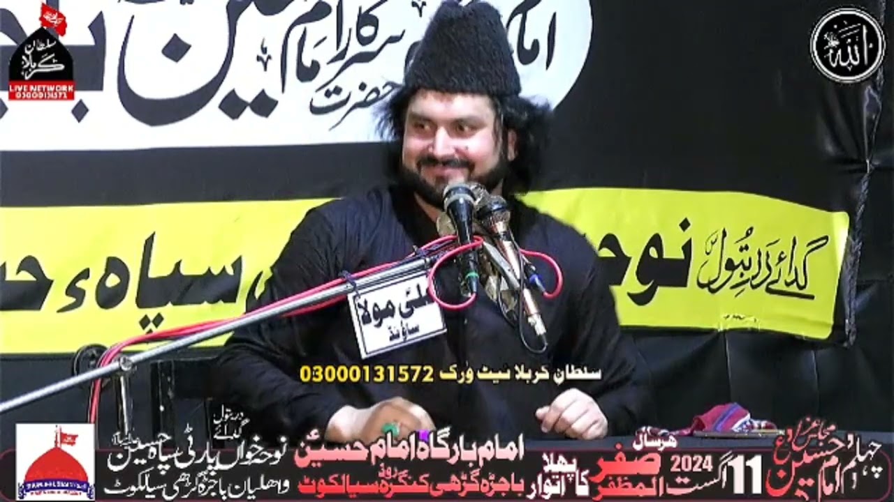 Allama Zaigham Abbas Mujtabai 11 August 2024