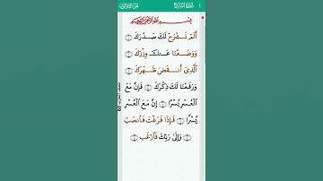 surah Ash sharh mishary alafasy 94 I  سورة الشرح
