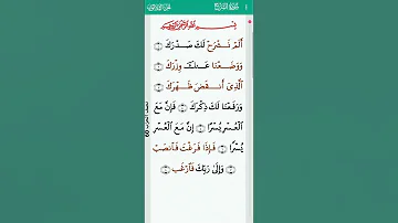 Surah Ash Sharh Mishary Alafasy 94 I سورة الشرح 
