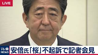 【ノーカット】安倍前総理 「桜を見る会」で記者会見