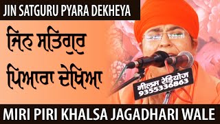 Live gurbani kirtan by miri piri khalsa jatha jagadhari wale singh ji
in baani.net gurmat samagam at gurdwara tikana sahib delhi
#miripirikhalsa ...