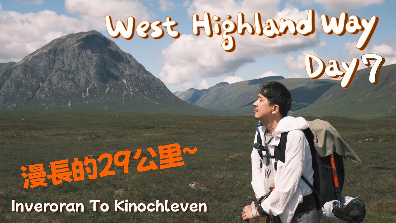 蘇格蘭西高地West Highland Way D7/Inveroran To Kinlochleven /Fujifilm X-T5/Hasselblad 503cx
