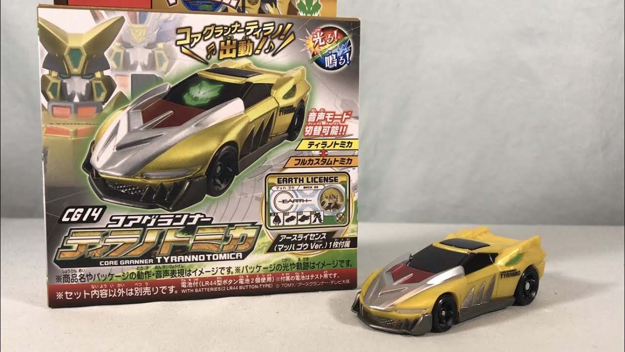 Tomica Kizuna Gattai Earth Granner CG14 Core Granner Tyranno Tomica Review