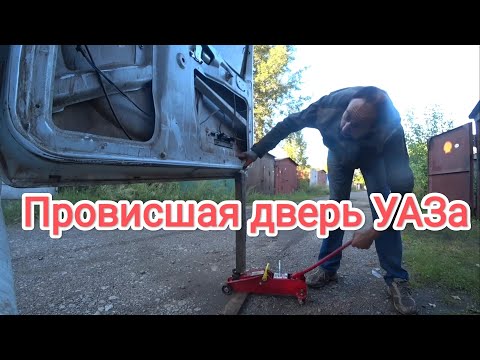 ПРОВИСШАЯ ДВЕРЬ БАГАЖНИКА УАЗ ПАТРИОТ. Решение проблемы.