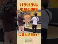 あげ太THEゴールデン㊙️映像②