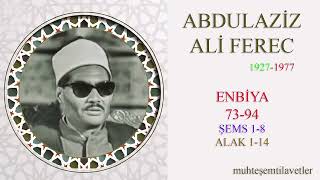 Abdulaziz Ali Ferec - Enbiya 73-94 Şems 1-8 Alak 1-14 عبدالعزيز علي الفرج الانبياء و الشمس و العلق