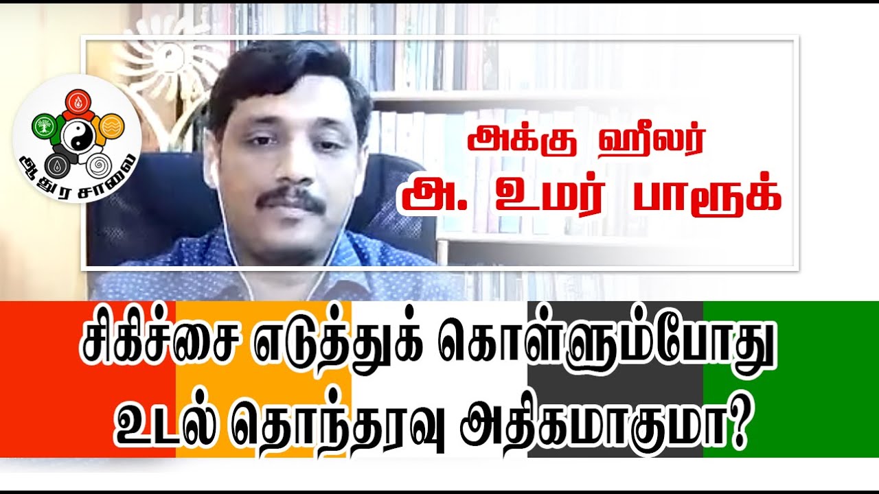 How to overcome Hormonal imbalance? | Acu Healer A.Umar Farook | Ival Bharathi | Aadhurasalai |