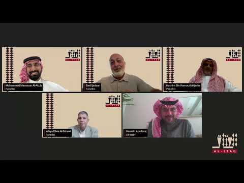 ندوة حول من الجذور إلى المستقبل