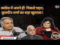 Exclusive Interview: Kuldeep Sharma की Bhupinder Hooda पर दो टूक | India News Haryana