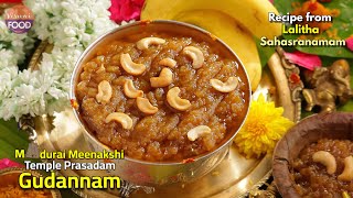 మధర మనకష ఆలయ గడనన పరసద Madurai Meenakshi Temple Gudannam Nei Pongal