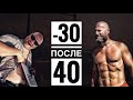 Сбросил 33кг и стал турникмэном в 45 лет