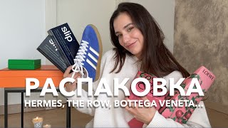 Распаковка! Сумка от Hermes, новогодние подарки, одежда от The Row