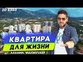 Купить квартиру в Махмутларе 3 + 1. Квартиры в Махмутларе вторичка. Недвижимость в Турции Махмутлар