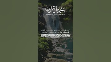 سوره آل عمران آیه 44 [تلاوت قرآن] #تلاوت #قرآن #قرآن #ترجمه #سوره