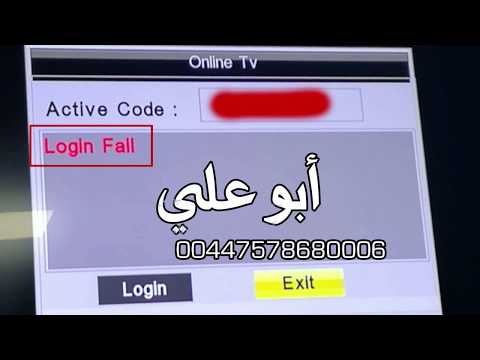 Istar Korea Login Fail - مشكلة دخول اونلاين تيفي ايستار كوريا