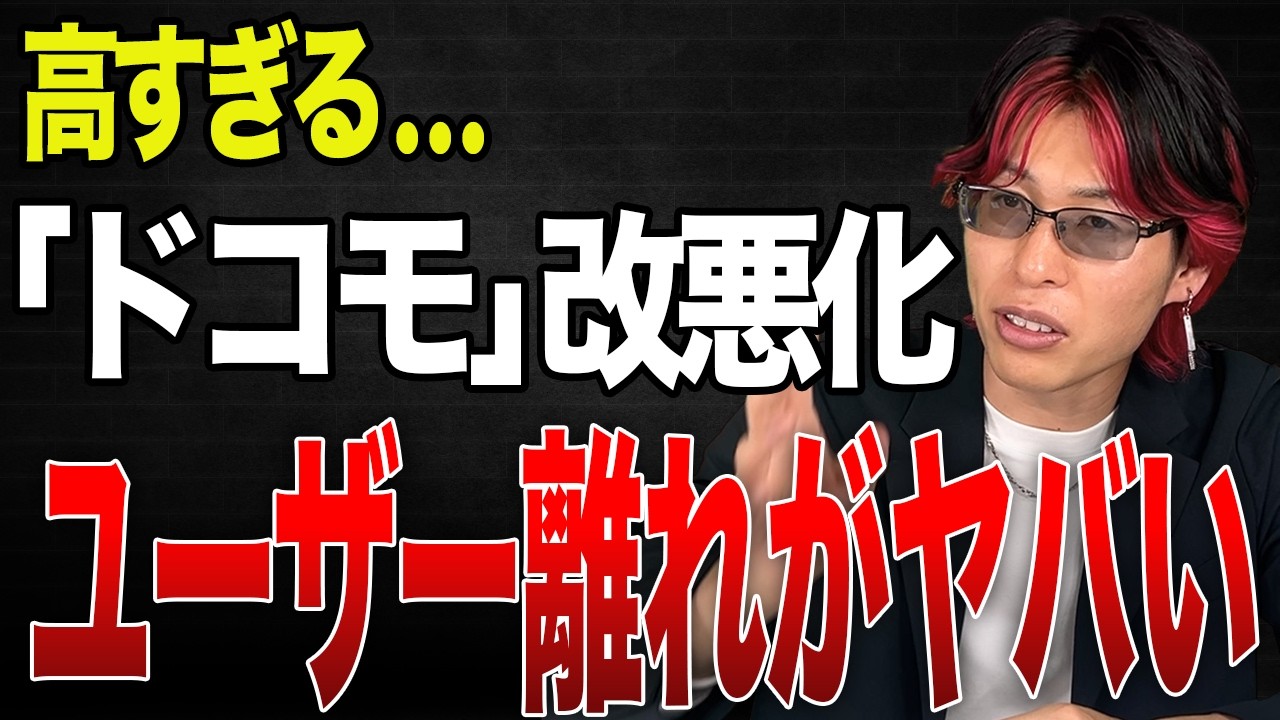【悲報】新プラン発表で客離れがどんどん加速。「ドコモ」の改悪でユーザーが離れていく展開に…