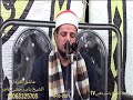الشيخ ياسر حفنى عامر والإحساس العالى مع عاشق القرءان 01063325705