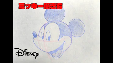 ディズニーキャラの書き方