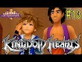 【キングダムハーツ2】最初っっから最強のソラ #13